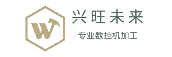 深圳市兴旺未来科技有限公司